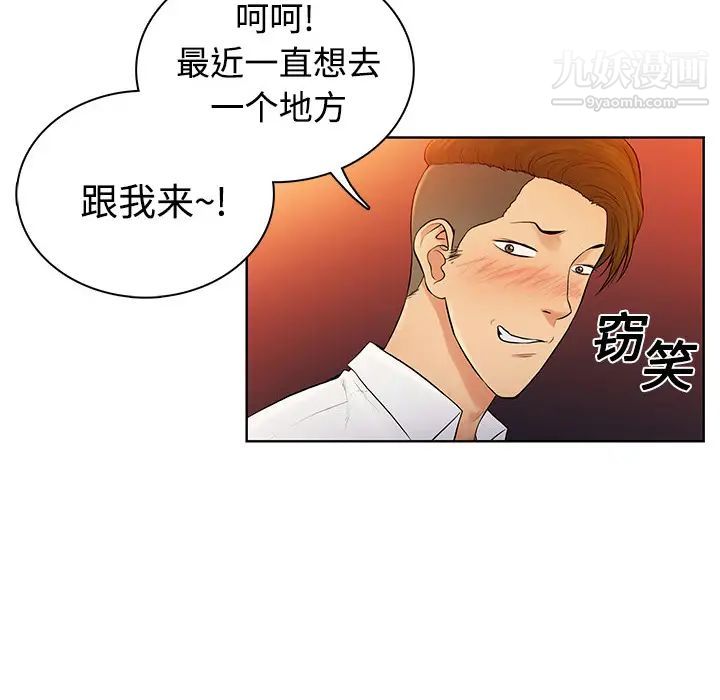 《被女神环绕的男人》漫画最新章节第1话免费下拉式在线观看章节第【58】张图片