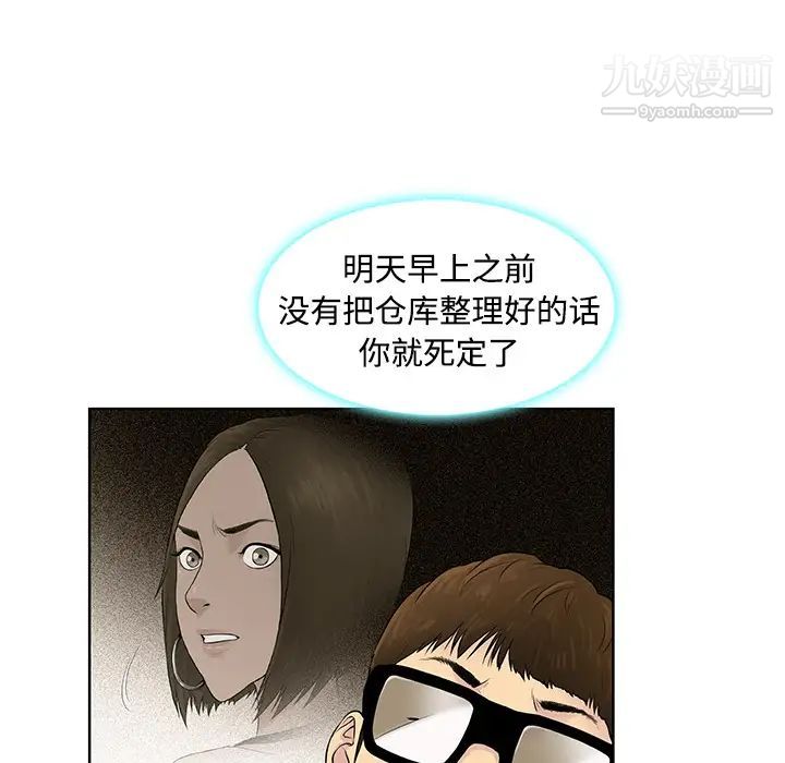 《被女神环绕的男人》漫画最新章节第1话免费下拉式在线观看章节第【53】张图片