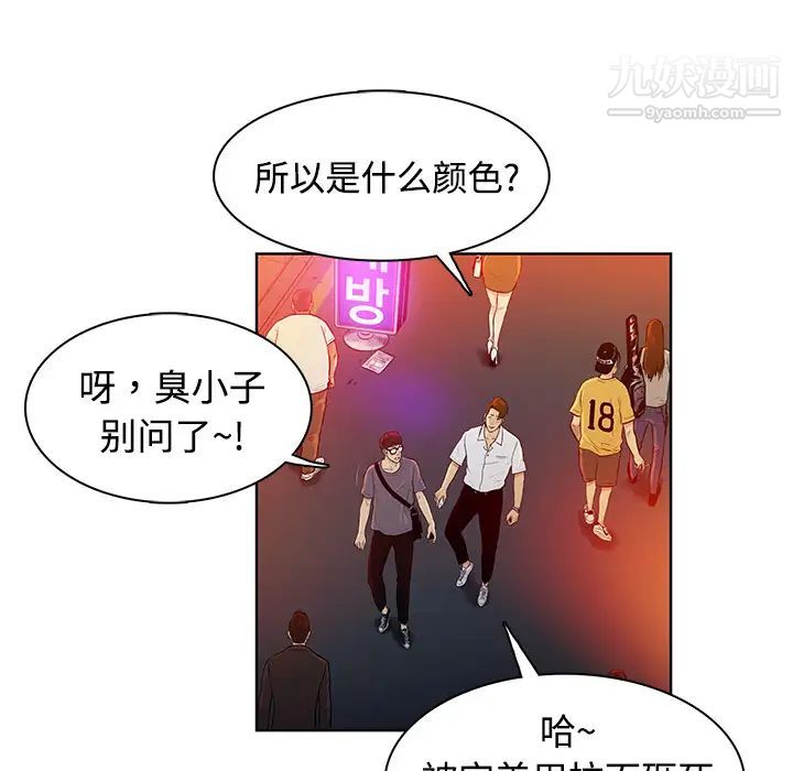 《被女神环绕的男人》漫画最新章节第1话免费下拉式在线观看章节第【56】张图片