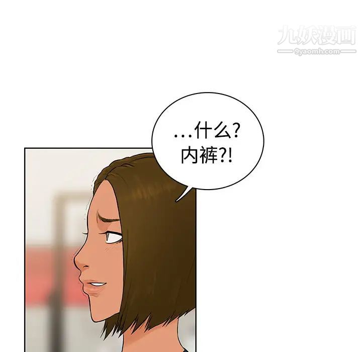 《被女神环绕的男人》漫画最新章节第1话免费下拉式在线观看章节第【32】张图片