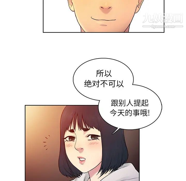 《被女神环绕的男人》漫画最新章节第7话免费下拉式在线观看章节第【34】张图片