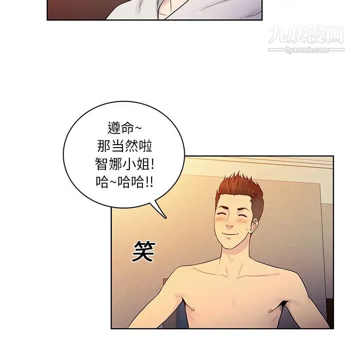 《被女神环绕的男人》漫画最新章节第7话免费下拉式在线观看章节第【35】张图片