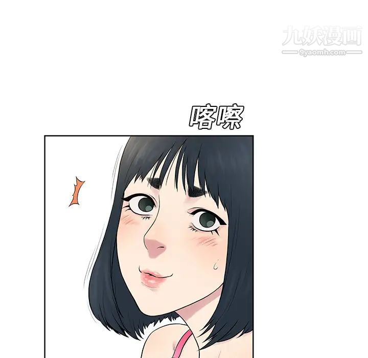 《被女神环绕的男人》漫画最新章节第7话免费下拉式在线观看章节第【48】张图片