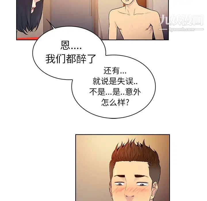 《被女神环绕的男人》漫画最新章节第7话免费下拉式在线观看章节第【30】张图片