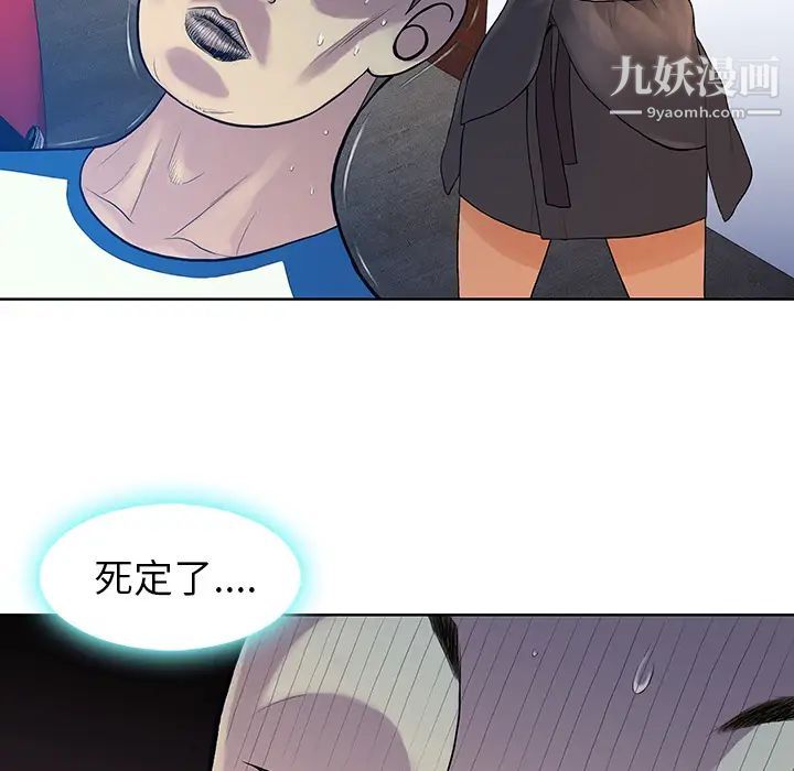 《被女神环绕的男人》漫画最新章节第7话免费下拉式在线观看章节第【76】张图片