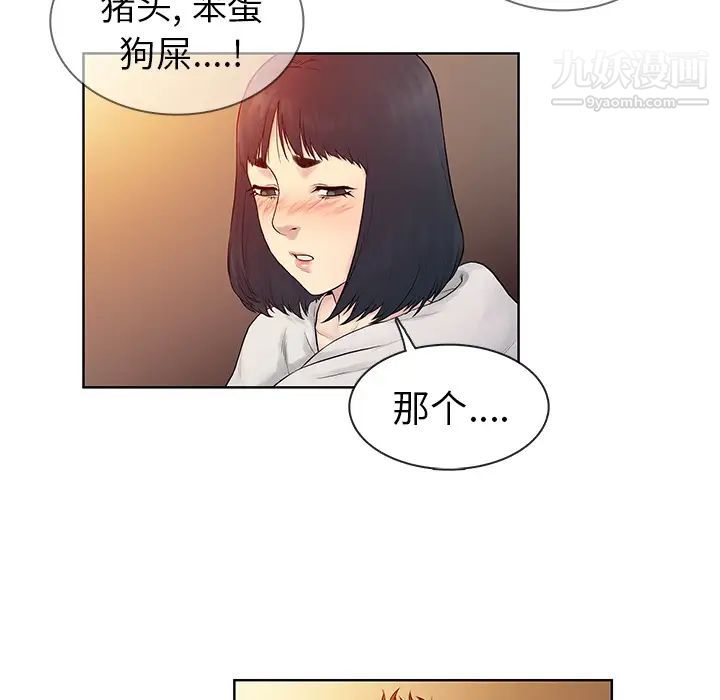 《被女神环绕的男人》漫画最新章节第7话免费下拉式在线观看章节第【27】张图片