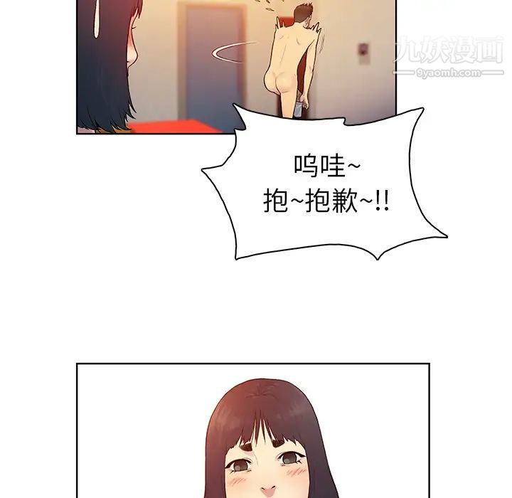 《被女神环绕的男人》漫画最新章节第7话免费下拉式在线观看章节第【39】张图片