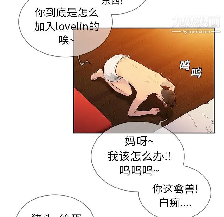 《被女神环绕的男人》漫画最新章节第7话免费下拉式在线观看章节第【26】张图片