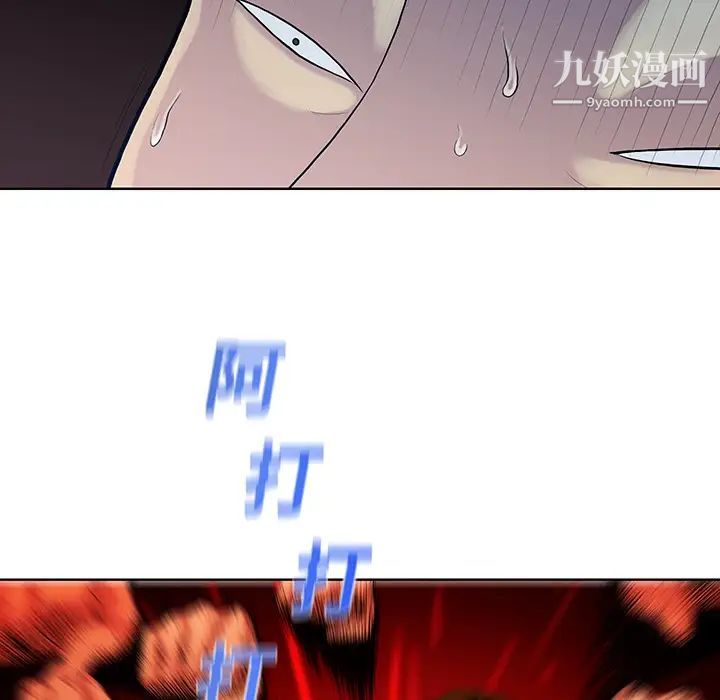 《被女神环绕的男人》漫画最新章节第7话免费下拉式在线观看章节第【77】张图片