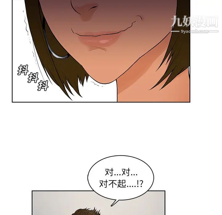 《被女神环绕的男人》漫画最新章节第7话免费下拉式在线观看章节第【71】张图片