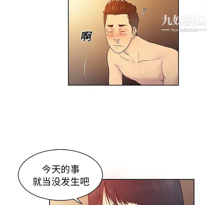 《被女神环绕的男人》漫画最新章节第7话免费下拉式在线观看章节第【28】张图片