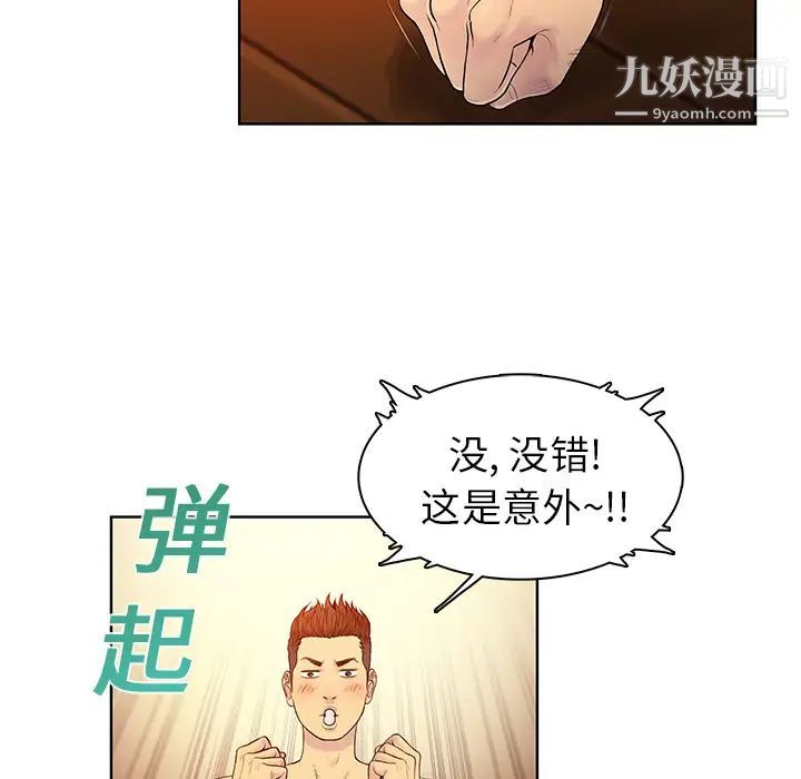 《被女神环绕的男人》漫画最新章节第7话免费下拉式在线观看章节第【32】张图片