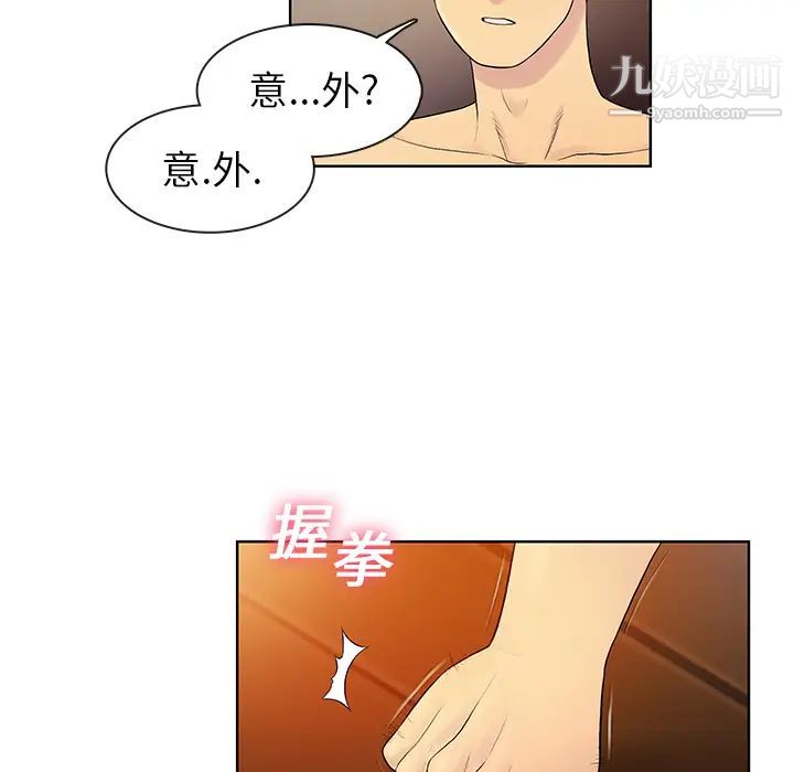 《被女神环绕的男人》漫画最新章节第7话免费下拉式在线观看章节第【31】张图片