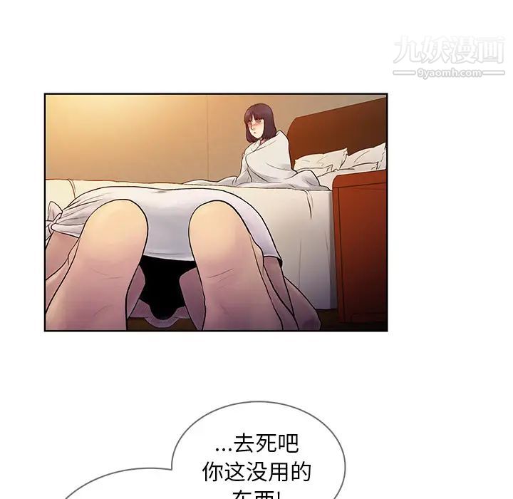 《被女神环绕的男人》漫画最新章节第7话免费下拉式在线观看章节第【25】张图片