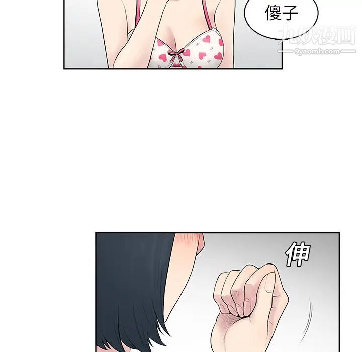 《被女神环绕的男人》漫画最新章节第7话免费下拉式在线观看章节第【81】张图片