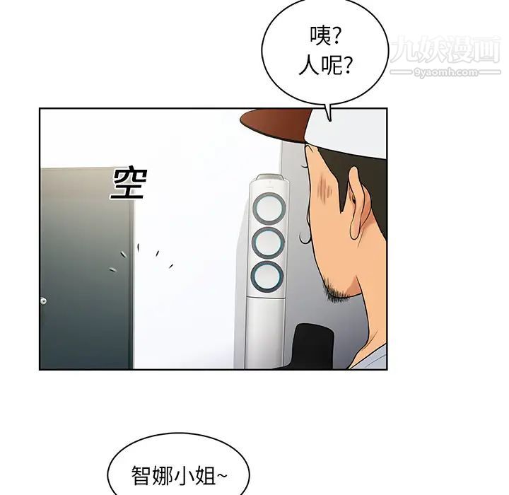 《被女神环绕的男人》漫画最新章节第7话免费下拉式在线观看章节第【96】张图片