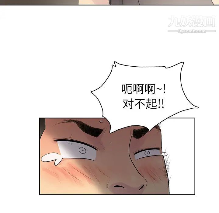 《被女神环绕的男人》漫画最新章节第7话免费下拉式在线观看章节第【63】张图片