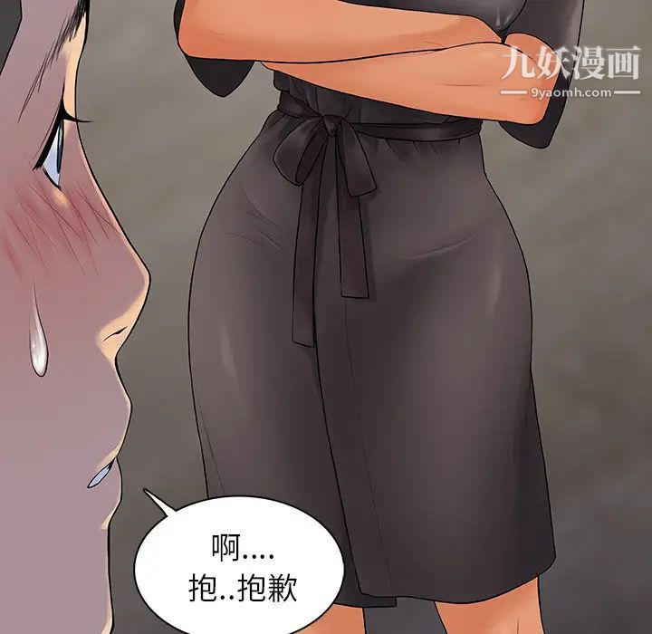 《被女神环绕的男人》漫画最新章节第7话免费下拉式在线观看章节第【57】张图片