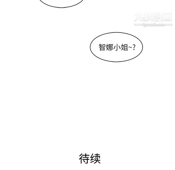 《被女神环绕的男人》漫画最新章节第7话免费下拉式在线观看章节第【97】张图片