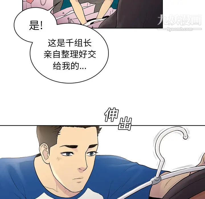 《被女神环绕的男人》漫画最新章节第7话免费下拉式在线观看章节第【59】张图片