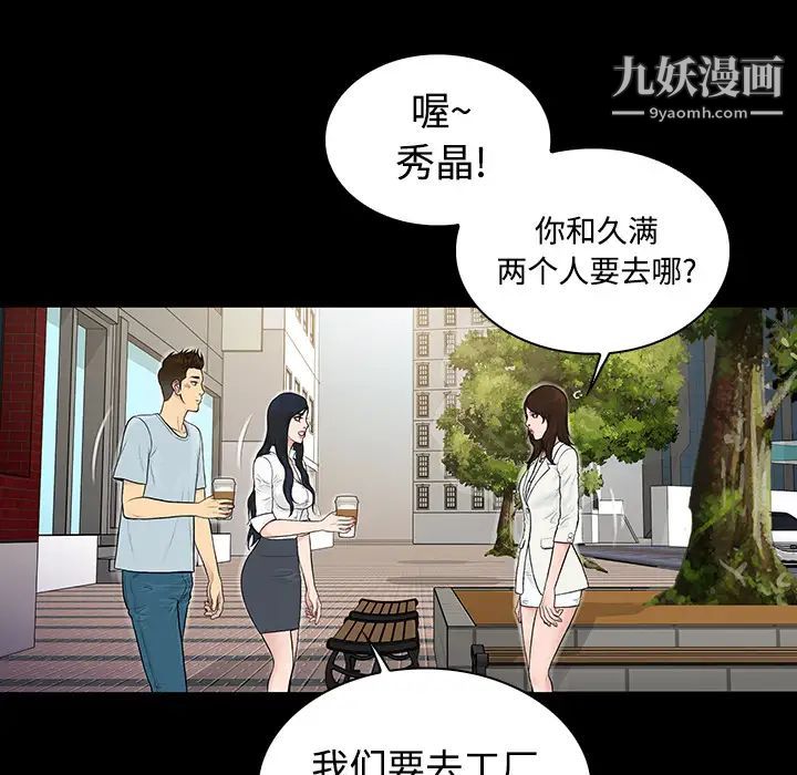 《被女神环绕的男人》漫画最新章节第9话免费下拉式在线观看章节第【62】张图片