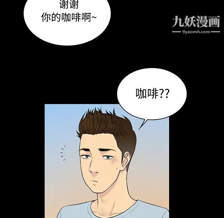 《被女神环绕的男人》漫画最新章节第9话免费下拉式在线观看章节第【68】张图片