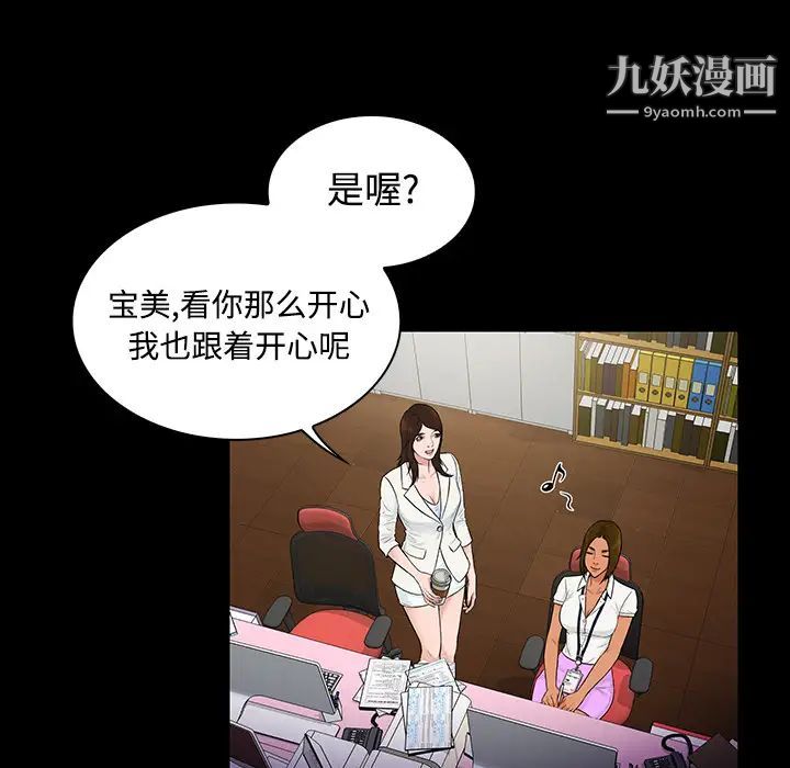 《被女神环绕的男人》漫画最新章节第9话免费下拉式在线观看章节第【77】张图片