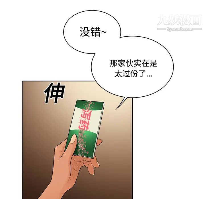 《被女神环绕的男人》漫画最新章节第9话免费下拉式在线观看章节第【8】张图片