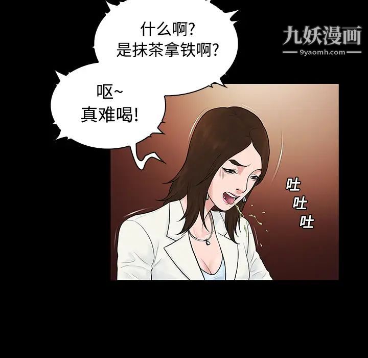 《被女神环绕的男人》漫画最新章节第9话免费下拉式在线观看章节第【72】张图片