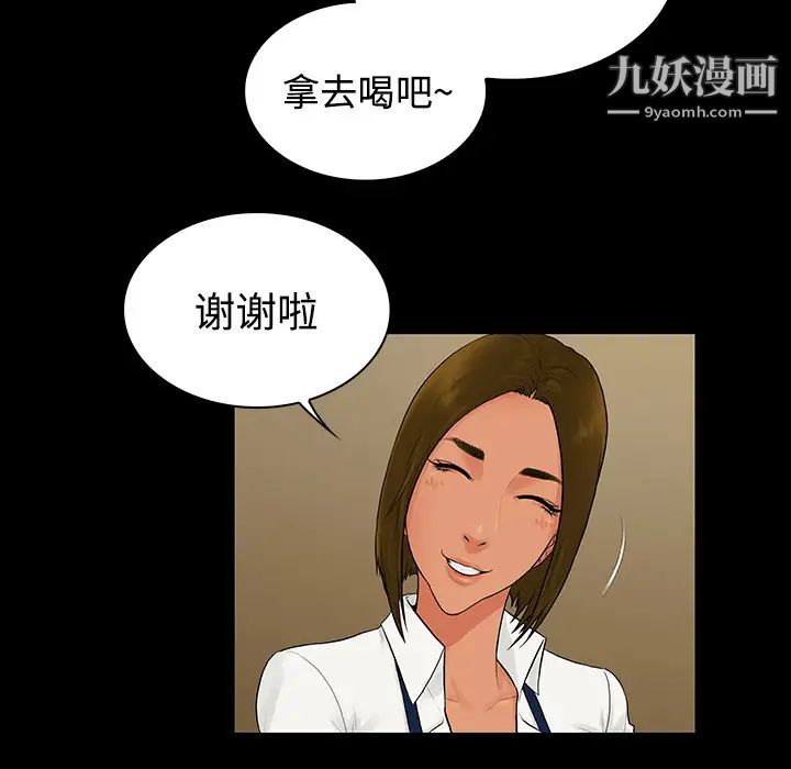 《被女神环绕的男人》漫画最新章节第9话免费下拉式在线观看章节第【79】张图片