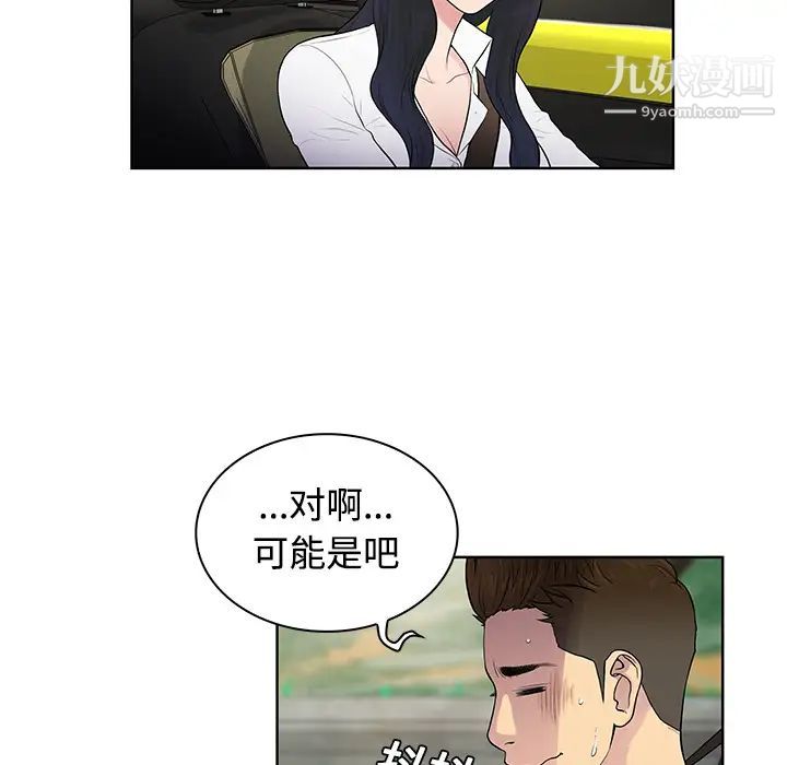 《被女神环绕的男人》漫画最新章节第9话免费下拉式在线观看章节第【15】张图片