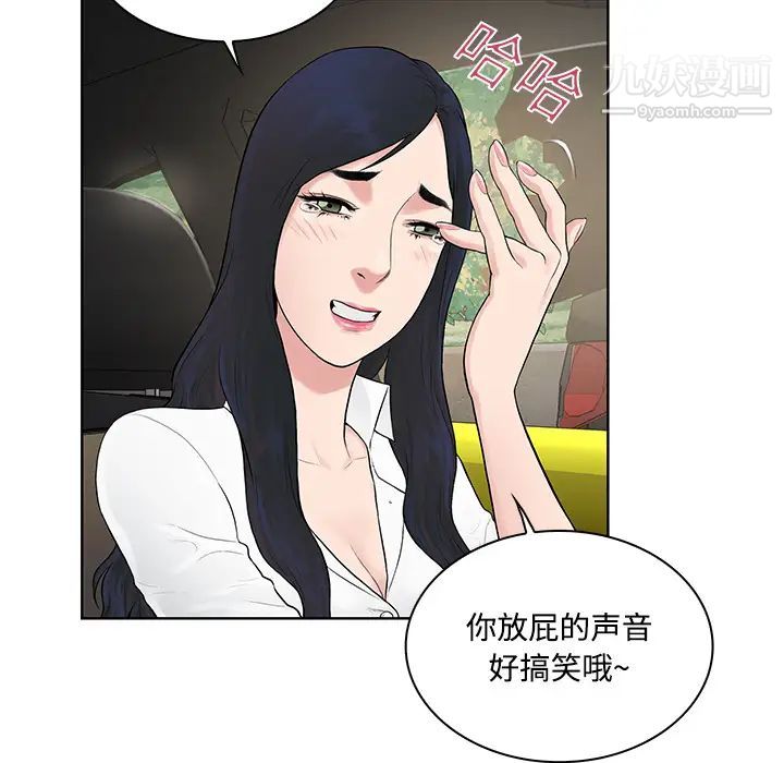 《被女神环绕的男人》漫画最新章节第9话免费下拉式在线观看章节第【39】张图片