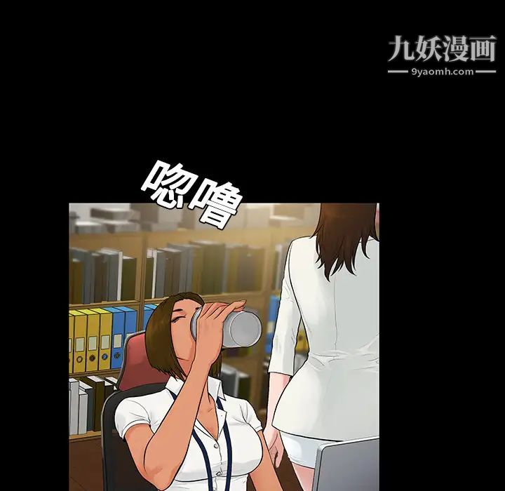 《被女神环绕的男人》漫画最新章节第9话免费下拉式在线观看章节第【80】张图片