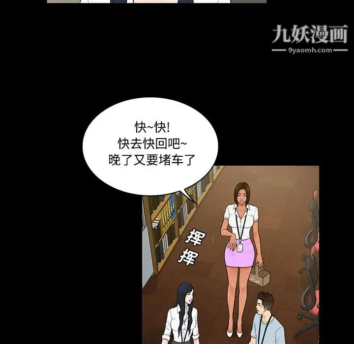 《被女神环绕的男人》漫画最新章节第9话免费下拉式在线观看章节第【57】张图片