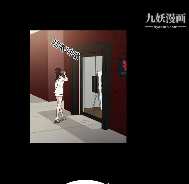 《被女神环绕的男人》漫画最新章节第9话免费下拉式在线观看章节第【71】张图片