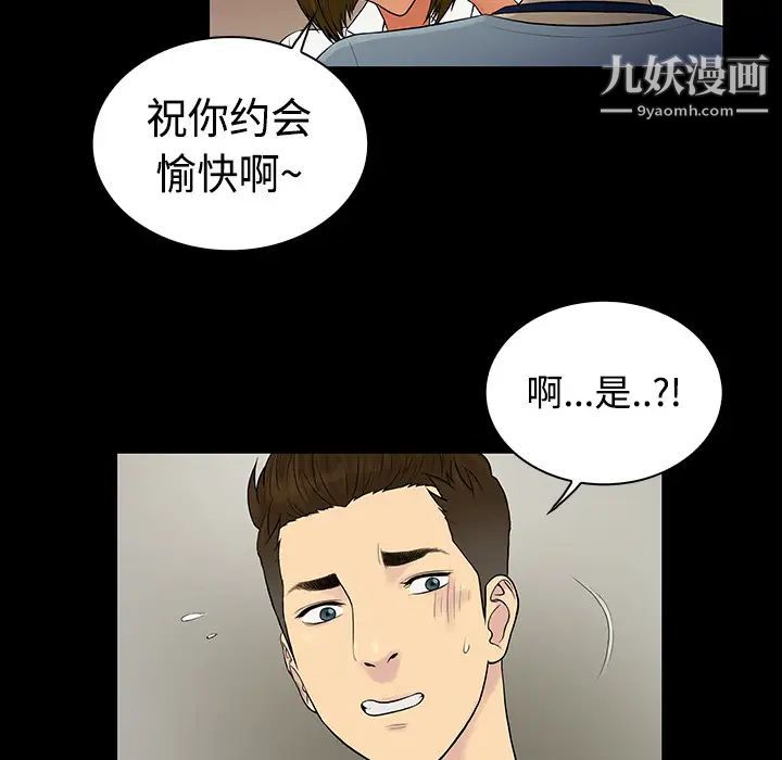 《被女神环绕的男人》漫画最新章节第9话免费下拉式在线观看章节第【55】张图片