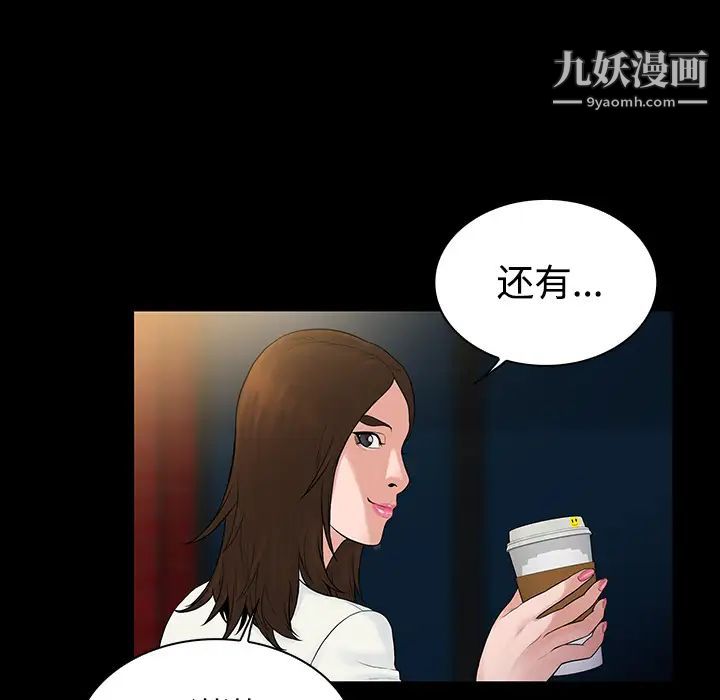 《被女神环绕的男人》漫画最新章节第9话免费下拉式在线观看章节第【67】张图片