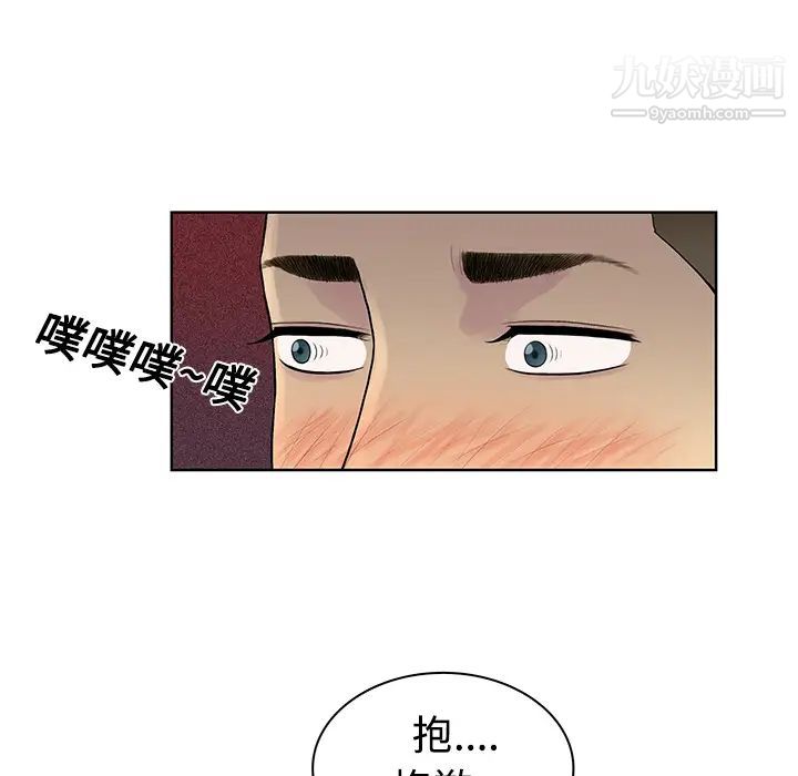 《被女神环绕的男人》漫画最新章节第9话免费下拉式在线观看章节第【29】张图片