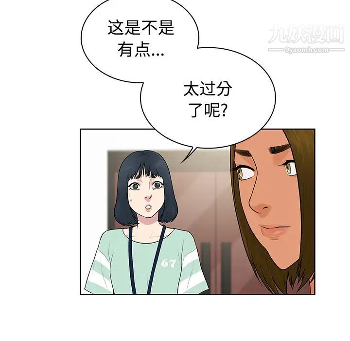 《被女神环绕的男人》漫画最新章节第9话免费下拉式在线观看章节第【7】张图片