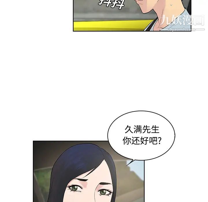 《被女神环绕的男人》漫画最新章节第9话免费下拉式在线观看章节第【16】张图片