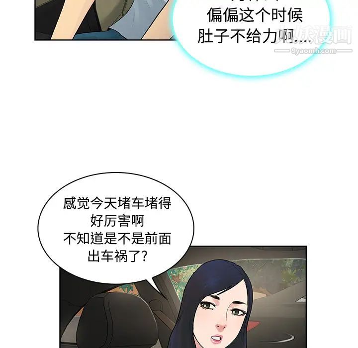 《被女神环绕的男人》漫画最新章节第9话免费下拉式在线观看章节第【14】张图片