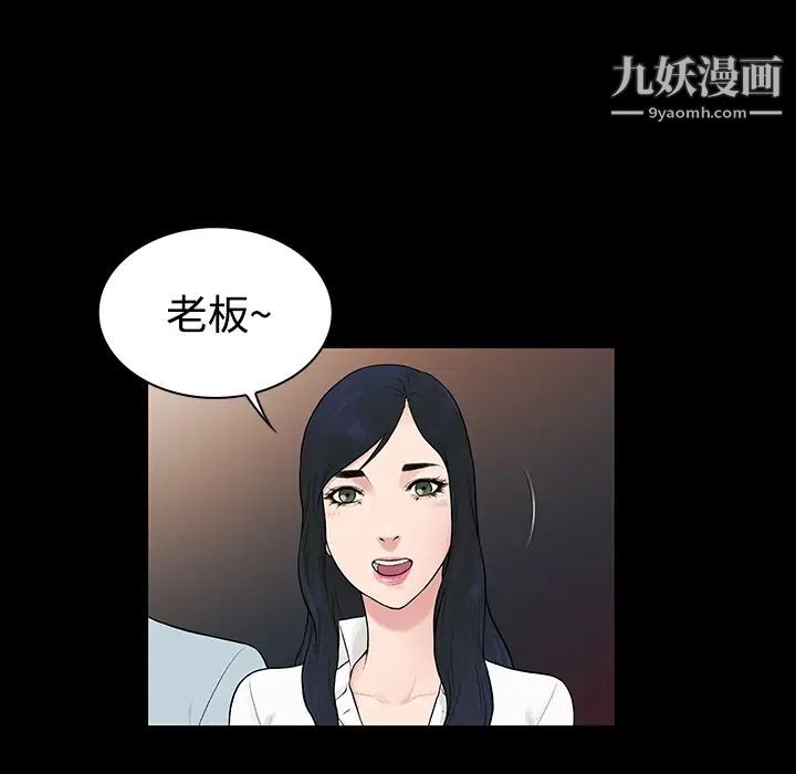 《被女神环绕的男人》漫画最新章节第9话免费下拉式在线观看章节第【61】张图片