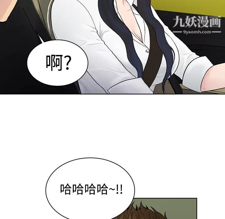 《被女神环绕的男人》漫画最新章节第9话免费下拉式在线观看章节第【37】张图片