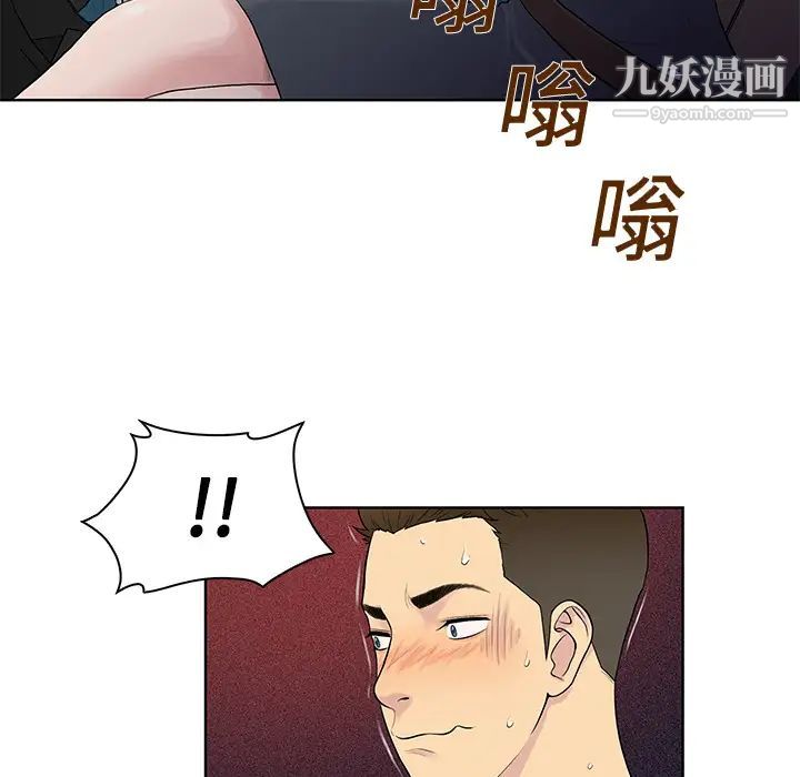 《被女神环绕的男人》漫画最新章节第9话免费下拉式在线观看章节第【25】张图片