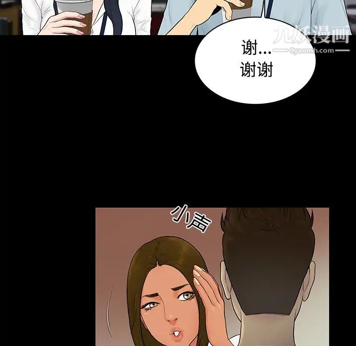 《被女神环绕的男人》漫画最新章节第9话免费下拉式在线观看章节第【54】张图片