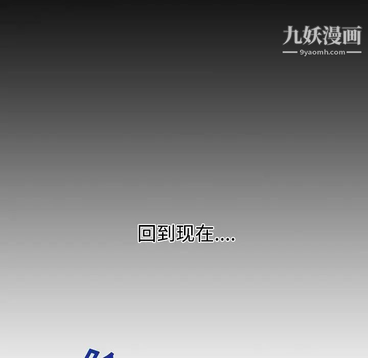 《被女神环绕的男人》漫画最新章节第9话免费下拉式在线观看章节第【83】张图片