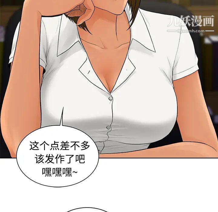 《被女神环绕的男人》漫画最新章节第9话免费下拉式在线观看章节第【6】张图片