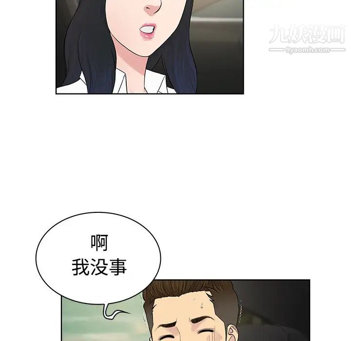 《被女神环绕的男人》漫画最新章节第9话免费下拉式在线观看章节第【17】张图片