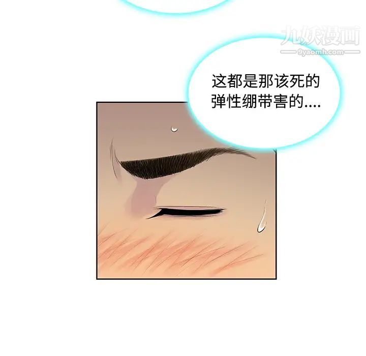 《被女神环绕的男人》漫画最新章节第9话免费下拉式在线观看章节第【31】张图片