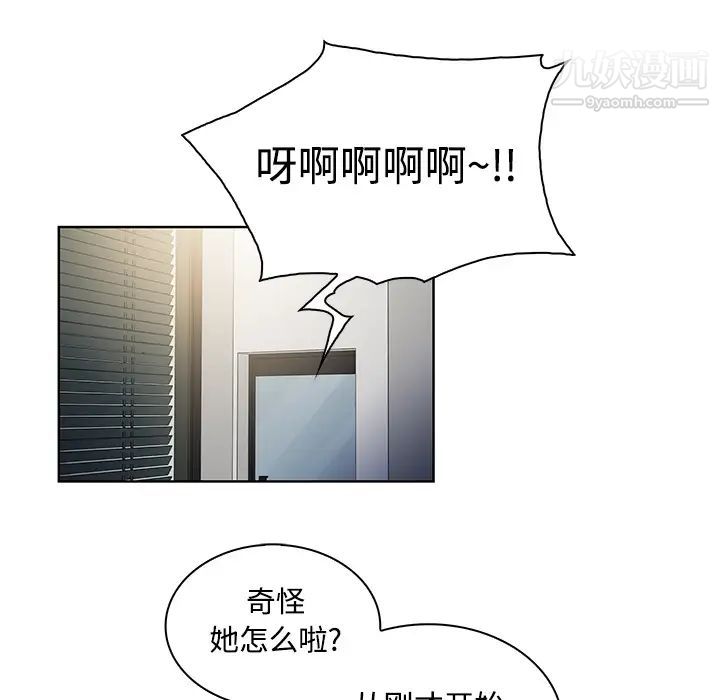 《被女神环绕的男人》漫画最新章节第9话免费下拉式在线观看章节第【45】张图片